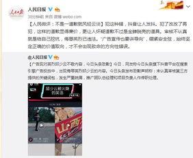 苏州抖音爆料事件最新情况,真相渐明，网络舆论影响下的社会关注  第2张