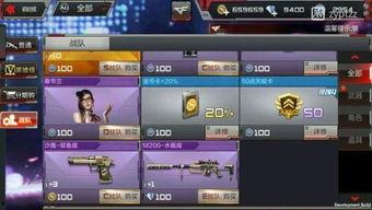 cf手游体验服最新爆料赏金令,神秘任务等你来挑战！  第3张