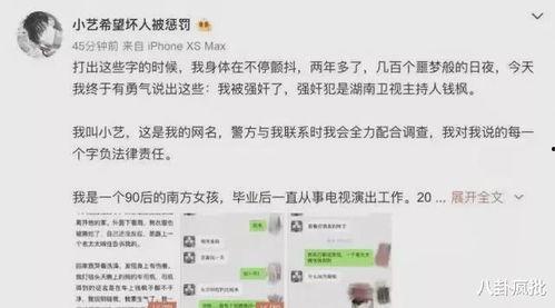 啧啧吃瓜全文娱乐圈小说,喷喷吃瓜,幕后风云 第3张 啧啧吃瓜全文娱乐圈小说,喷喷吃瓜,幕后风云 第3张