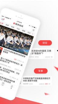 今日环球爆料新闻直播视频,直播视频揭示热点事件背后的真相 第1张 今日环球爆料新闻直播视频,直播视频揭示热点事件背后的真相 第1张