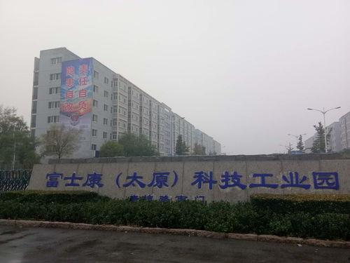 太原富士康最新爆料信息,揭秘生产线内幕与员工生活现状  第2张